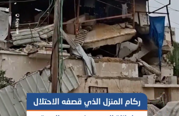 ركام المنزل الذي قصفه الاحتلال الإسرائيلي فجر اليوم لعائلة المصري بحي الصبرة جنوبي مدينة غزة