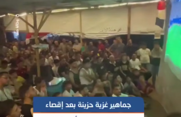 جماهير غزية حزينة بعد إقصاء منتخب مصر من كأس العالم