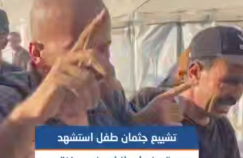 وداع الطفل محمود فرج معروف الذي استشهد بغارة إسرائيلية استهدفت خيمة نازحين في شارع الثورة غربي مدينة غزة