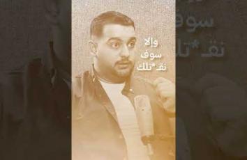 غزة بودكاست| تفاصيل جديدة عن تهديد الاحتلال لأنس الشريف لوقف تغطيته الصحفية شمال غزة