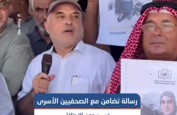 الإعلامي عماد الإفرنجي خلال كلمته في وقفة تضامنية أمام مقر الصليب الأحمر، دعمًا للصحفيين الأسرى