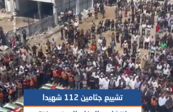 المتحدث باسم الدفاع المدني بغزة محمود بصل: تشييع جثامين 112 شهيدا من أصل 153 جرى انتشالهم على مدار 17 يوما ارتقوا بقصف إسرائيلي سابق على حي الصبرة بمدينة غزة