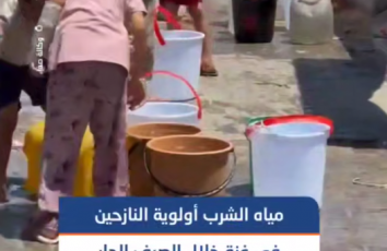 الحصول على مياه الشرب أولوية النازحين في غزة طوال أشهر الصيف الحار