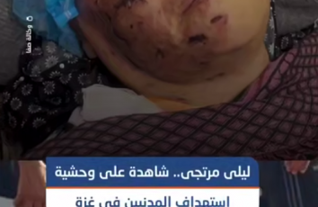 ليلى مرتجى في حالة حرجة.. ابنتها تناشد نقلها للعلاج خارج غزة