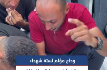 لحظات وداع مؤلمة لستة شهداء ارتقوا في المجزرة الإسرائيلية التي استهدفت مقهى في ميناء غزة