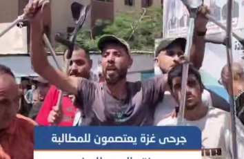 جرحى غزة يعتصمون في مجمع ناصر للمطالبة بفتح معبر رفح وتمكينهم من السفر لتلقي العلاج خارج القطاع