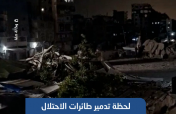 حظة تدمير طائرات الاحتلال منزلا في منطقة الصفطاوي شمالي مدينة غزة