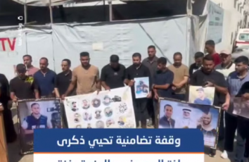 وقفة في غزة إحياءً لذكرى صحفيي الجزيرة بالذكرى السنوية الأولى لاغتيالهم من قوات الاحتلال