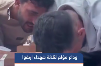 وداع مؤلم لثلاثة شهداء ارتقوا جراء قصف إسرائيلي في محيط مدرسة أبوحسين بمخيم جباليا شمالي قطاع غزة