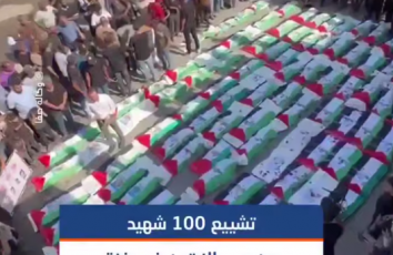 تشييع 100 شهيد انتشلت طواقم الدفاع المدني جثامينهم من تحت أنقاض منازل لعائلات ملكة والبلعاوي وارحيم في حي الزيتون بمدينة غزة