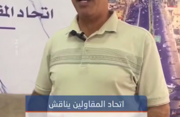 اتحاد المقاولين الفلسطينيين يعقد لقاء مع عدد من الصحفيين لمناقشة التحديات التي تواجه عملية التعافي وإعادة إعمار غزة وأولويات المرحلة المقبلة