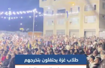فرحة الإنجاز تعود بعد 3 سنوات من حرب الإبادة الإسرائيلية.. طلاب من الكلية الجامعية للعلوم التطبيقية يحتفلون بتخرجهم في مدينة غزة