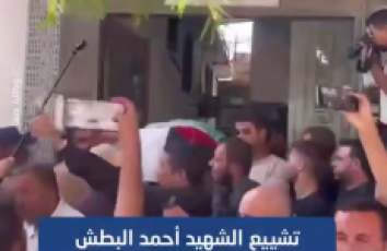 تشييع جثمان الشهيد أحمد البطش في غزة