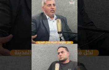 غزة بودكاست| كيف تعاملت بلدية بيت لاهيا مع آلة الدمار الإسرائيلية لخدمات مواطني البلدة ومؤسساتها؟