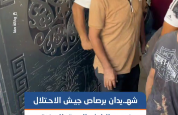شهيدان برصاص جيش الاحتلال الإسرائيلي في جباليا شمالي قطاع غزة