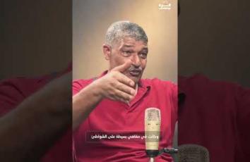 غزة بودكاست| "فكرت أبوي بعاقبني".. مسؤول لجان صيادي غزة زكريا بكر يروي تفاصيلا عن علاقته بالبحر لأول مرة