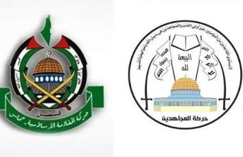 حماس والمجاهدين تبحثان التطورات الوطنية والاستحقاقات الانتخابية المقبلة
