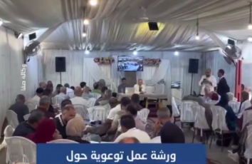 ورشة عمل توعوية حول الترشح لانتخابات المجلس التشريعي 2026 في مدينة غزة