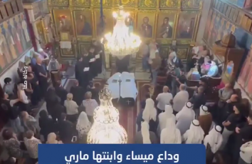 تشييع ميساء أبو داود وابنتها ماري من كنيسة الروم الأرثوذكس