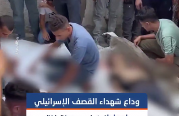 وداع شهداء القصف الإسرائيلي الذي استهدف مجموعة من المواطنين قرب دوار حيدر بحي الرمال غربي مدينة غزة