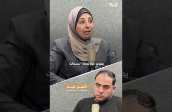 غزة بودكاست | "من موت إلى موت".. آية الدحدوح تروي تفاصيلا مثيرة عن ولادتها بلا تخدير