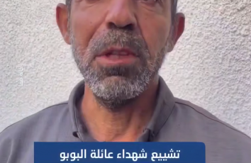 "أمي عمرها 85 سنة وأختي دكتورة أكاديمية".. كلمات تختصر وجع الفقد في تشييع شهداء من عائلة البوبو بغزة.