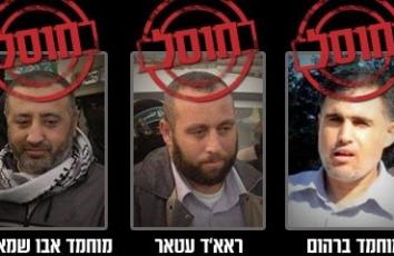 شهداء القسام برهوم والعطار وأبو شمالة