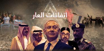 اتفاقات العار