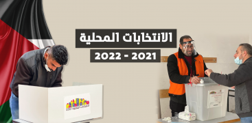 الانتخابات المحلية