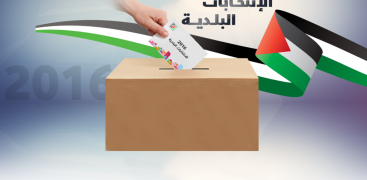 الإنتخابات البلدية