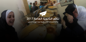 توجيهي 2017