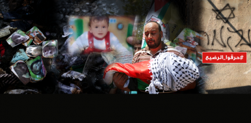 #حرقوا_الرضيع