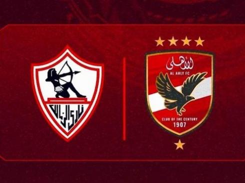 موعد مباراة الأهلي والزمالك والقنوات الناقلة الجمعة 1 مايو 2026