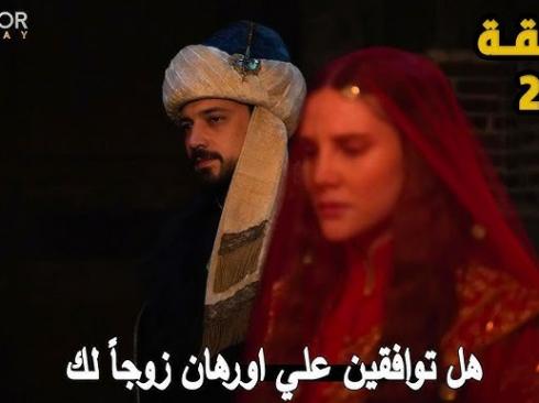 موعد عرض المؤسس أورهان 22 على ATV وتردد القناة