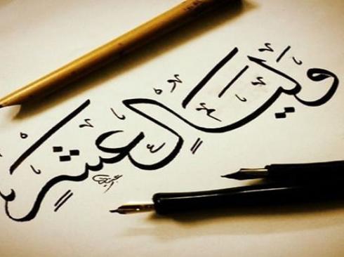 بداية ذي الحجة 2026.. فاتح ذو الحجة في المغرب.. وموعد عيد الأضحى
