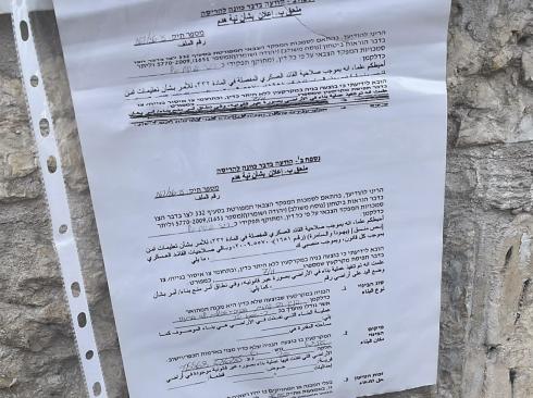 الاحتلال يوزع 5 إخطارات هدم لبنايات سكنية في عناتا بالقدس