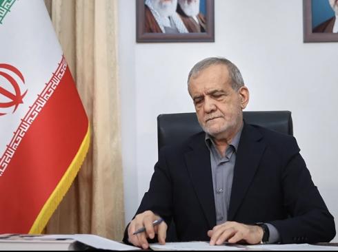 بزشكيان: انعدام الأمن الذي تسببت فيه الولايات المتحدة يعرقل نقل الطاقة ويضر بالعالم