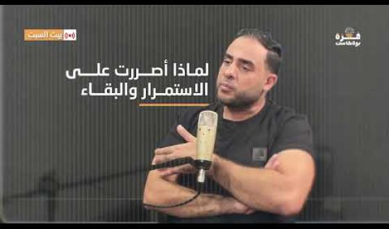 غزة بودكاست| برومو الحلقة 20| أدارت بلدية بيت لاهيا الطوارئ وواصلت تقديم خدماتها؟ علاء العطار يجيب