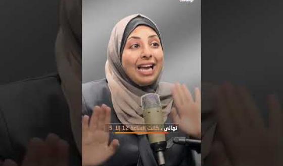 غزة بودكاست | "راودني شعور قلق".. ماذا سأل ياسر زوجته آية الدحدوح قبل دقائق من قصف منزلهما بغزة؟