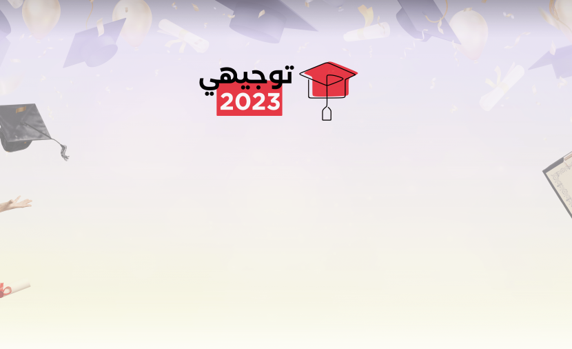 وكالة صفا | رابط فحص نتائج الثانوية العامة 2023 فلسطين.. توجيهي 2023 غزة والضفة
