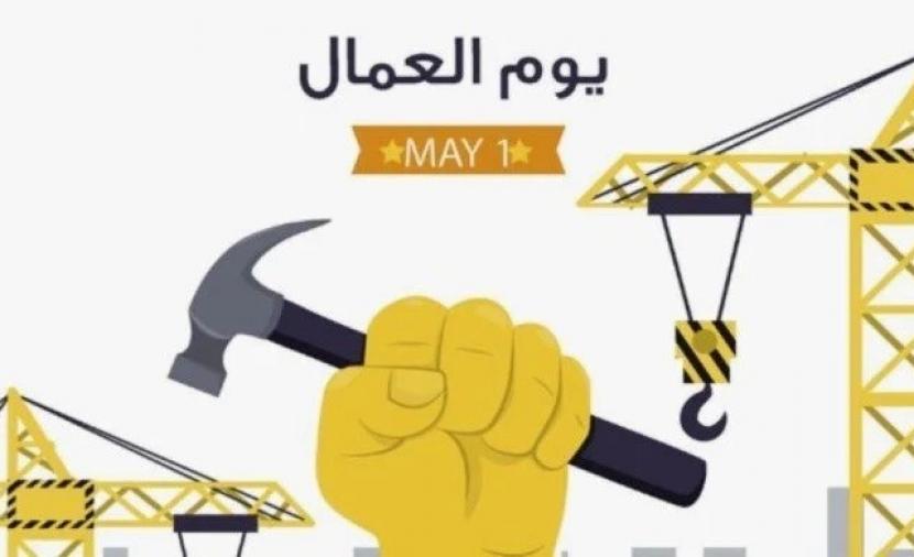 موعد إجازة عيد العمال 2026 في مصر