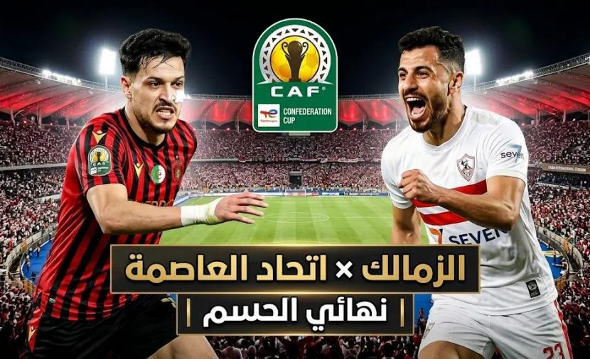 تشكيل الزمالك ضد اتحاد العاصمة والقنوات الناقلة لنهائي الكونفدرالية