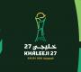 شعار البطولة