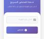 كشوفات الغاز لمحافظات قطاع غزة