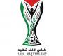 شعار كأس الألف شهيد