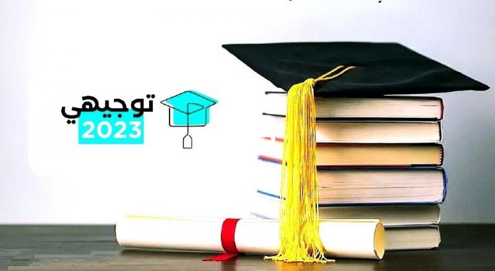 توجيهي 2023.. التربية والتعليم تكشف موعد اعلان نتائج توجيهي فلسطين 2023 غزة والضفة | صفا