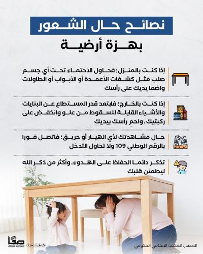 هزة ارضية.jfif