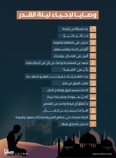 وصايا