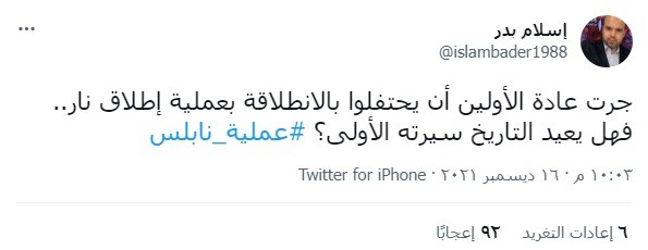 اسلام بدر.jfif