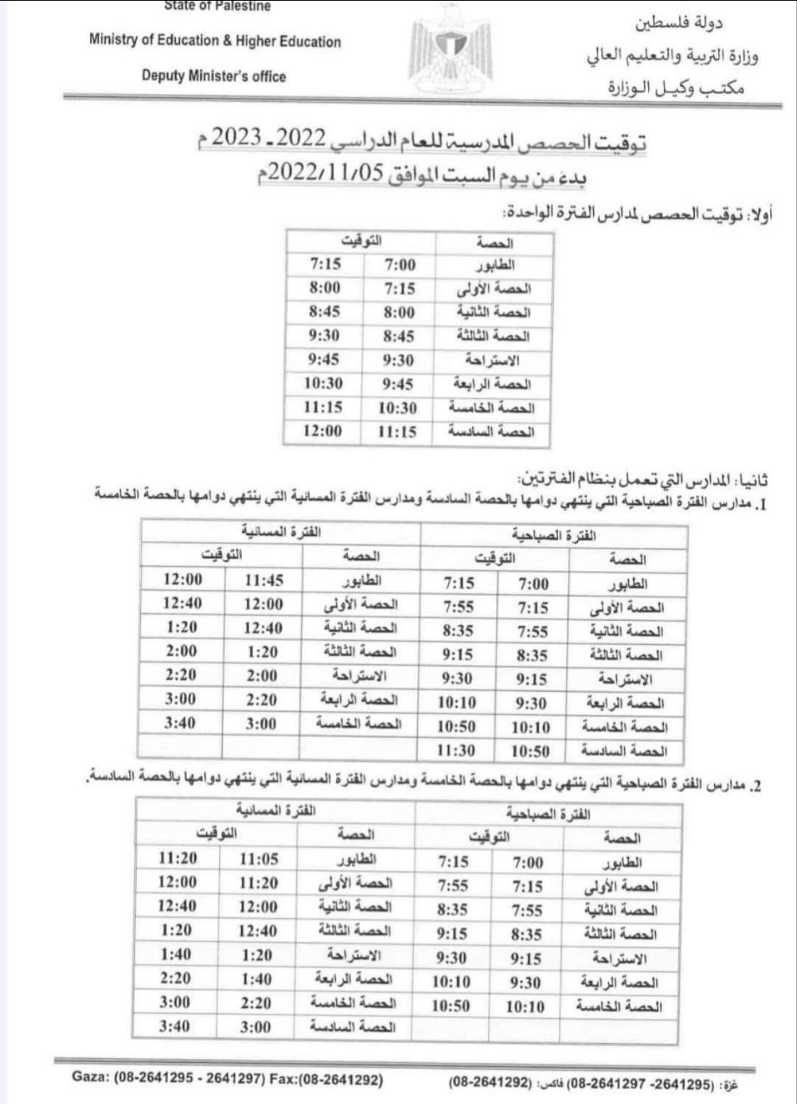 صورة واتساب بتاريخ 2022-10-24 في 19.01.19.jpg